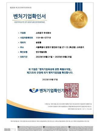 CERTIFICATE OF VENTURE ENTERPR