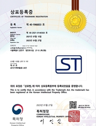 CERTIFICATE OF TRADEMARK REGIS