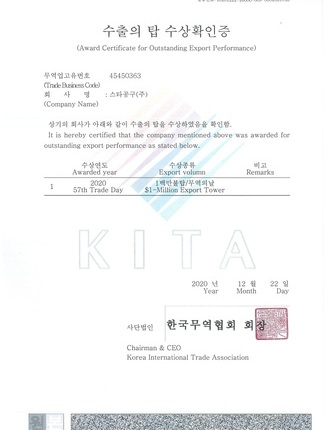 Award Certificate for Outstand